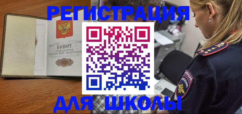 найти адрес прописки в Чите